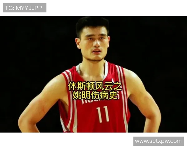 盐湖城与休斯顿伤病情况分析对比及对比赛的影响探讨